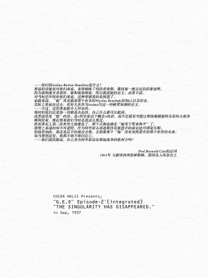 [ココアホリック (ユイザキカズヤ)] まゆアフター [绅士仓库汉化] [DL版]_41