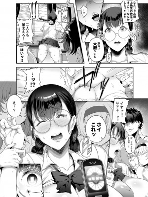 [俵緋龍] 催眠性活 [DL版]_150