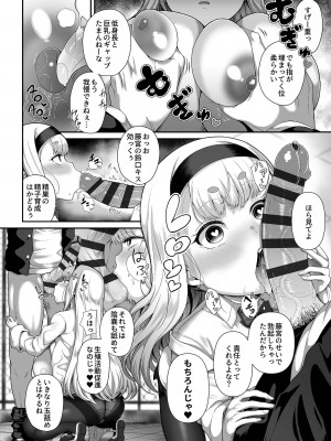 [俵緋龍] 催眠性活 [DL版]_010