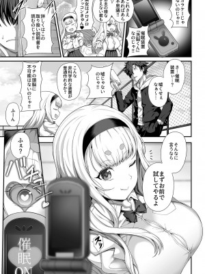 [俵緋龍] 催眠性活 [DL版]_007