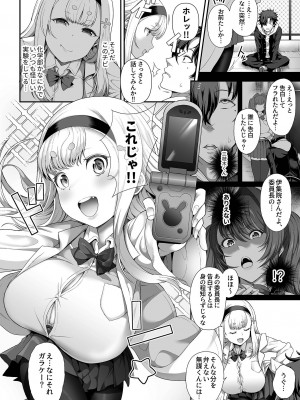 [俵緋龍] 催眠性活 [DL版]_006