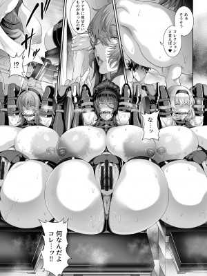 [俵緋龍] 催眠性活 [DL版]_205