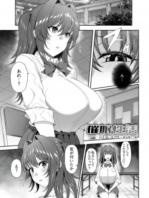 [俵緋龍] 催眠性活 [DL版]_021