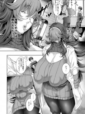 [俵緋龍] 催眠性活 [DL版]_190