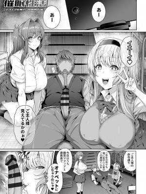 [俵緋龍] 催眠性活 [DL版]_105