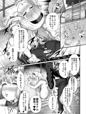 [俵緋龍] 催眠性活 [DL版]_017