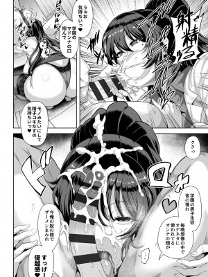 [俵緋龍] 催眠性活 [DL版]_080