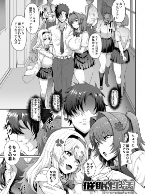 [俵緋龍] 催眠性活 [DL版]_073