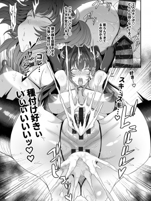 [俵緋龍] 催眠性活 [DL版]_035