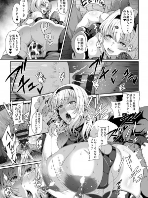 [俵緋龍] 催眠性活 [DL版]_069