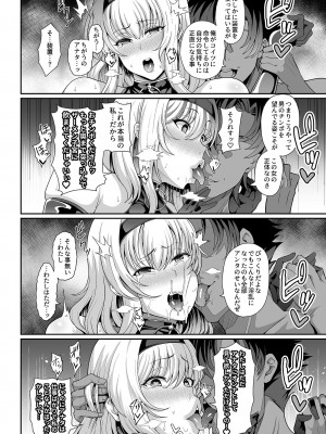 [俵緋龍] 催眠性活 [DL版]_064