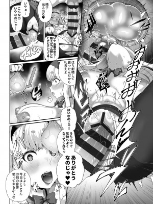 [俵緋龍] 催眠性活 [DL版]_016