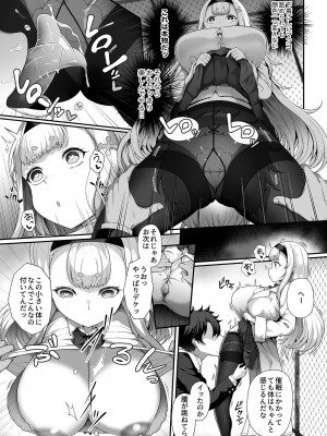 [俵緋龍] 催眠性活 [DL版]_009