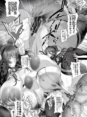 [俵緋龍] 催眠性活 [DL版]_239