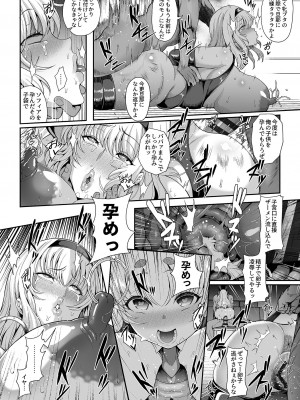 [俵緋龍] 催眠性活 [DL版]_070