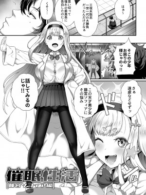 [俵緋龍] 催眠性活 [DL版]_005