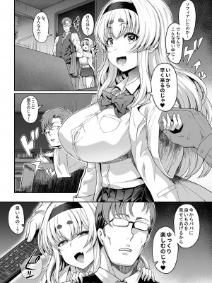 [俵緋龍] 催眠性活 [DL版]_054