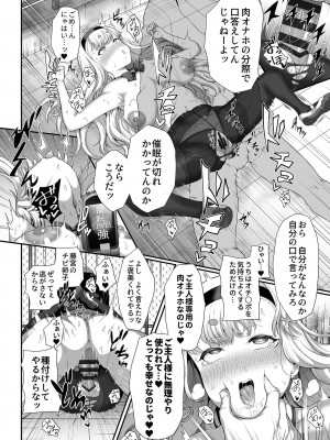 [俵緋龍] 催眠性活 [DL版]_018