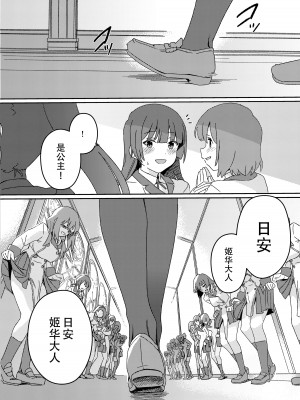 [水密桃工房 (モモの水道水)] 双成寺女学園-交戦- [黄记汉化组] [DL版]_06