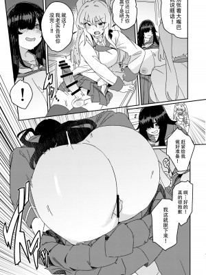 [水密桃工房 (モモの水道水)] 双成寺女学園-交戦- [黄记汉化组] [DL版]_19