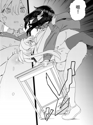 [水密桃工房 (モモの水道水)] 双成寺女学園-交戦- [黄记汉化组] [DL版]_34