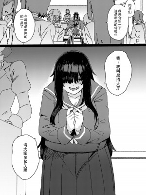 [水密桃工房 (モモの水道水)] 双成寺女学園-交戦- [黄记汉化组] [DL版]_03