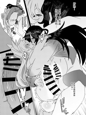 [水密桃工房 (モモの水道水)] 双成寺女学園-交戦- [黄记汉化组] [DL版]_46