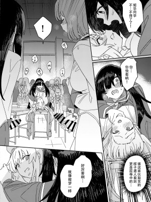 [水密桃工房 (モモの水道水)] 双成寺女学園-交戦- [黄记汉化组] [DL版]_42