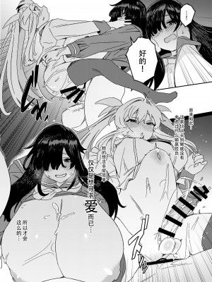 [水密桃工房 (モモの水道水)] 双成寺女学園-交戦- [黄记汉化组] [DL版]_44