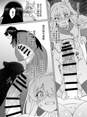 [水密桃工房 (モモの水道水)] 双成寺女学園-交戦- [黄记汉化组] [DL版]_31