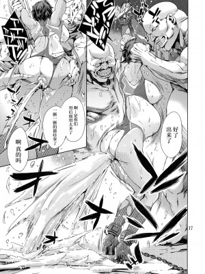 (C87) [メスゴリラ。 (まぐろ帝國)] REN (対魔忍アサギ～決戦アリーナ) [胸垫汉化组]_17