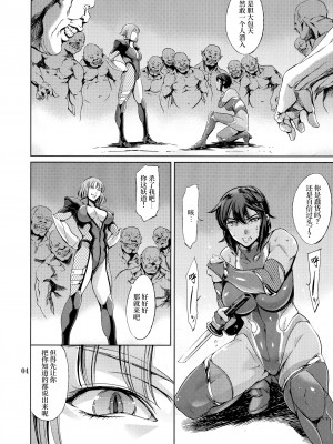 (C87) [メスゴリラ。 (まぐろ帝國)] REN (対魔忍アサギ～決戦アリーナ) [胸垫汉化组]_04