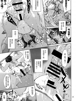 (C87) [メスゴリラ。 (まぐろ帝國)] REN (対魔忍アサギ～決戦アリーナ) [胸垫汉化组]_15