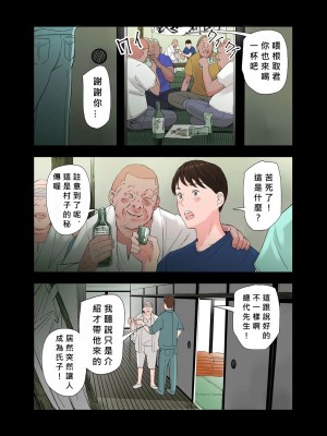 [五味滓太郎] 村の淫習で筆おろしされた結果、最終話 [MacTL 個人翻譯]_18