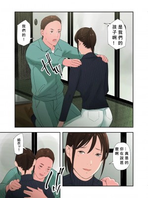 [五味滓太郎] 村の淫習で筆おろしされた結果、最終話 [MacTL 個人翻譯]_45