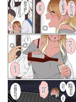 [毒猫ノイル] 泥酔した和泉愛依に悪いことをする話 (アイドルマスター シャイニーカラーズ) [LC整合汉化组]_02