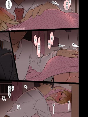 [毒猫ノイル] 泥酔した和泉愛依に悪いことをする話 (アイドルマスター シャイニーカラーズ) [LC整合汉化组]_05