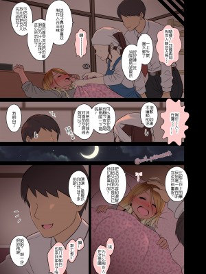 [毒猫ノイル] 泥酔した和泉愛依に悪いことをする話 (アイドルマスター シャイニーカラーズ) [LC整合汉化组]_03