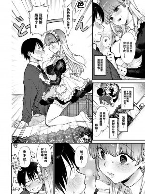 [花兄けい] むっつりぶるーむ [大鸟可不敢乱转汉化] [DL版]_055