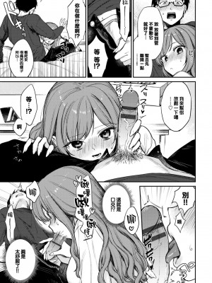 [花兄けい] むっつりぶるーむ [大鸟可不敢乱转汉化] [DL版]_150