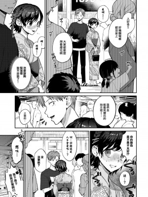 [花兄けい] むっつりぶるーむ [大鸟可不敢乱转汉化] [DL版]_124