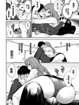 [花兄けい] むっつりぶるーむ [大鸟可不敢乱转汉化] [DL版]_149