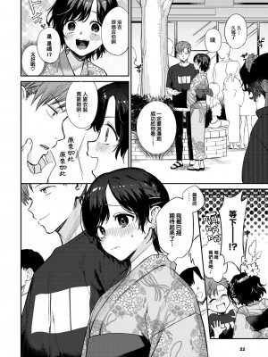 [花兄けい] むっつりぶるーむ [大鸟可不敢乱转汉化] [DL版]_123