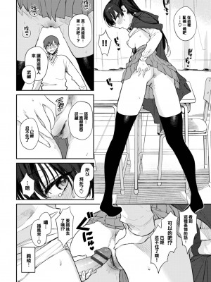 [花兄けい] むっつりぶるーむ [大鸟可不敢乱转汉化] [DL版]_085