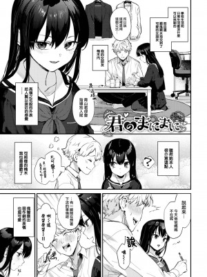 [花兄けい] むっつりぶるーむ [大鸟可不敢乱转汉化] [DL版]_004