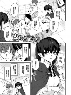 [花兄けい] むっつりぶるーむ [大鸟可不敢乱转汉化] [DL版]_072