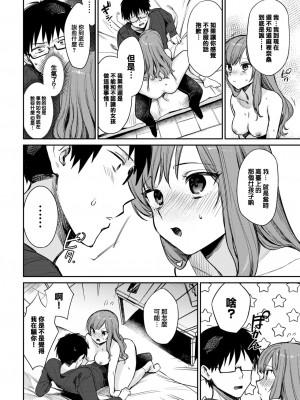 [花兄けい] むっつりぶるーむ [大鸟可不敢乱转汉化] [DL版]_155