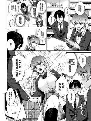 [花兄けい] むっつりぶるーむ [大鸟可不敢乱转汉化] [DL版]_031