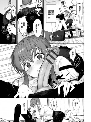 [花兄けい] むっつりぶるーむ [大鸟可不敢乱转汉化] [DL版]_104