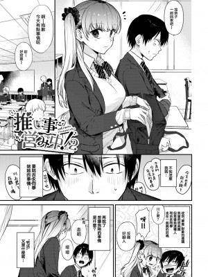 [花兄けい] むっつりぶるーむ [大鸟可不敢乱转汉化] [DL版]_048